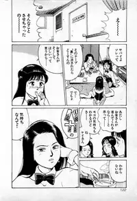 [Kusugawa Naruo] SOAP no MOKO chan Vol.1