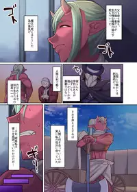 Dorei Ogre no Ningen Shakai Kengaku