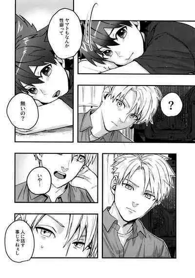 Osananajimi no Hentai Jijou - The Perverse Situation of a Childhood Friend