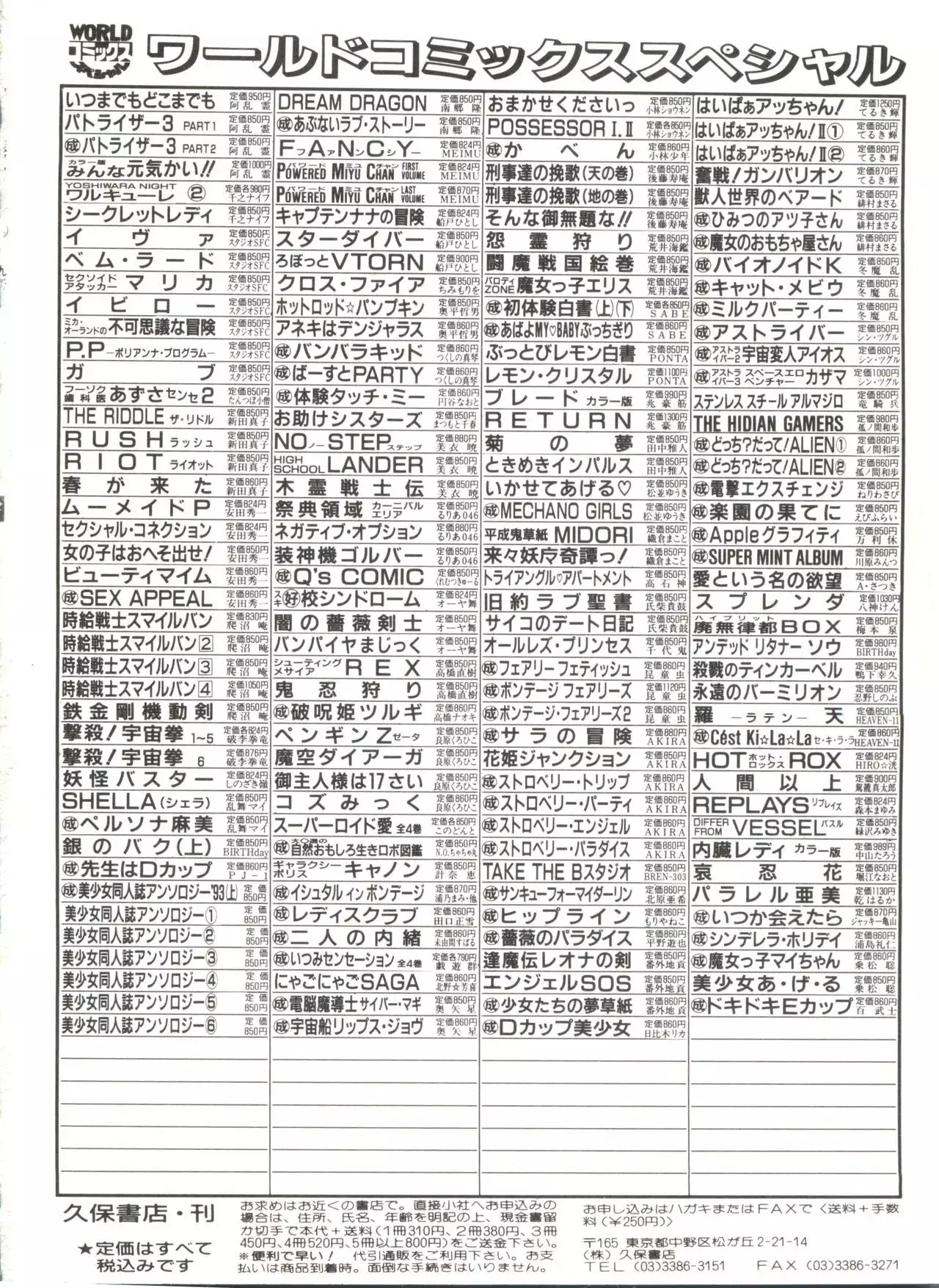 Bishoujo Doujinshi Anthology 6