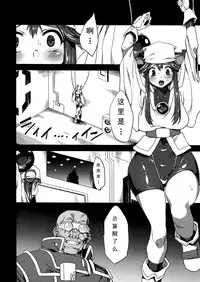 (C85) [OVing (Obui)] Hentai Marionette (Saber Marionette J) [Chinese] [可乐个人汉化]