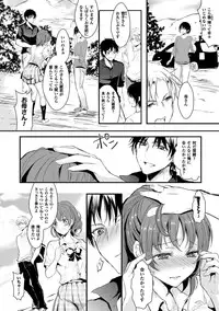 [Aji Pontarou] Kanojo e Class Change! ~Onna ni Natte Koishite~ [Digital]
