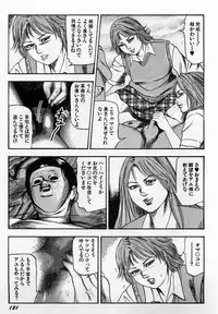 [Sanjou Tomomi] Injuu Shimai