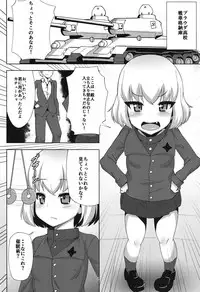 (C95) [Crossco Switch (Crossco)] Katyusha to Ichaicha Suru Hon (Girls und Panzer)