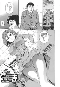 [Dakouin Saburou] 2 Nen F Gumi Zenin Seikou