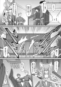 [Inoino] Unrein