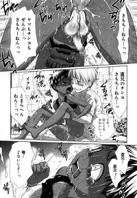 Koushoku Shounen Vol. 05