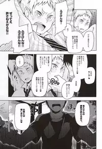 (RTS!!5) [maguro. (Yukina)] Yaku-san, Boku to Ecchi shite!! (Haikyuu!!)
