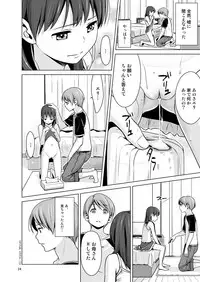 Hairo-ism Sukumizu Syndrome Vol. 0