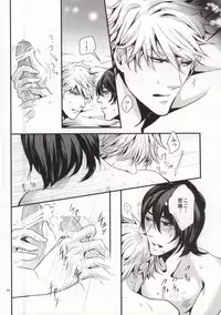 (C76) [Haruka Kano Uta (Hanata)] You-kun (sweet pool)