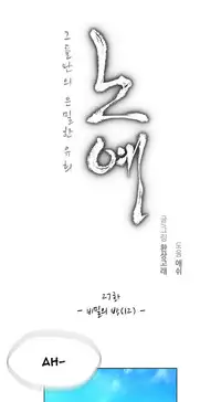 [Fantastic Whale] Twin Slave Ch.1-29 (English) (Ongoing)