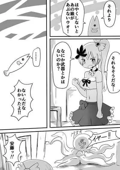 Mahou Shoujo Estrogia & Mahou Shoujo Gestagenia