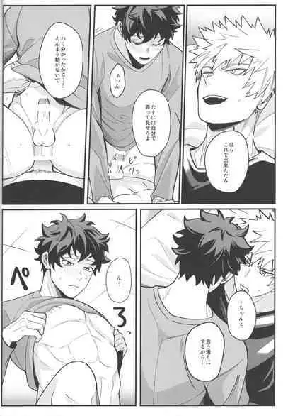 HOW TO SLEEP