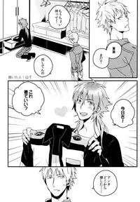 (Brain Breaker5) [Neoteny (Waka)] Konditorei (DRAMAtical Murder)