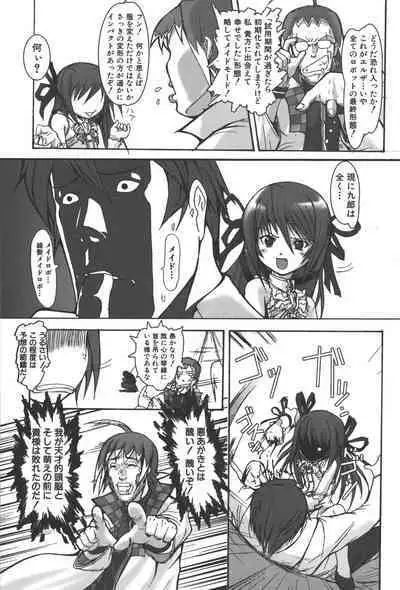 [Anthology] Zanma Taisei Demonbane Comic Anthology (Demonbane)