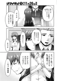 Namaiki! 2016-12