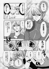 COMIC P-mate Vol.01