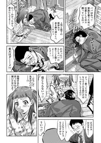 [Onikubo Hirohisa] Seijuu Kyoushi ~Boshi Haramase no Niku Wana~ [Digital]