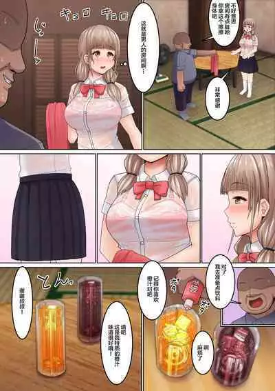 Seikan Massage ni Aragaenai!