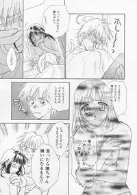 [Nikaidou Mitsuki] Oki Ni Mesumama