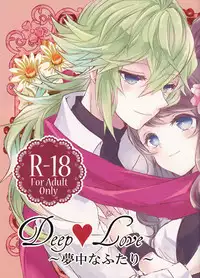 (C85) [my pace world (Kabocha Torte)] Deep love ~Muchuu na Futari~ (Pokémon Black and White) [English] {HimaHimaSeijin}