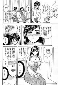 Comic Bazooka DEEP 2008-01 Vol.4