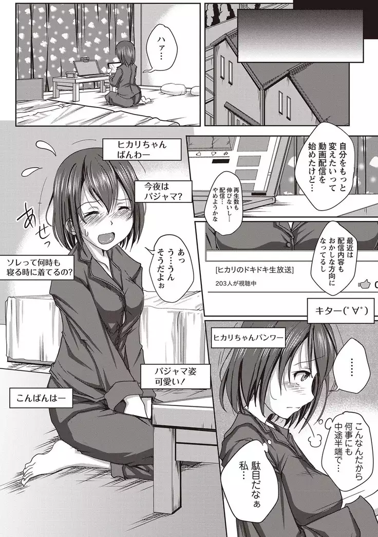 COMIC Masyo 2019-01