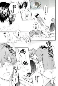 (Renai Endorphin) [B-LUSH (Kaukau)] MakoHaru SeSe 630 (Free!) [Chinese]