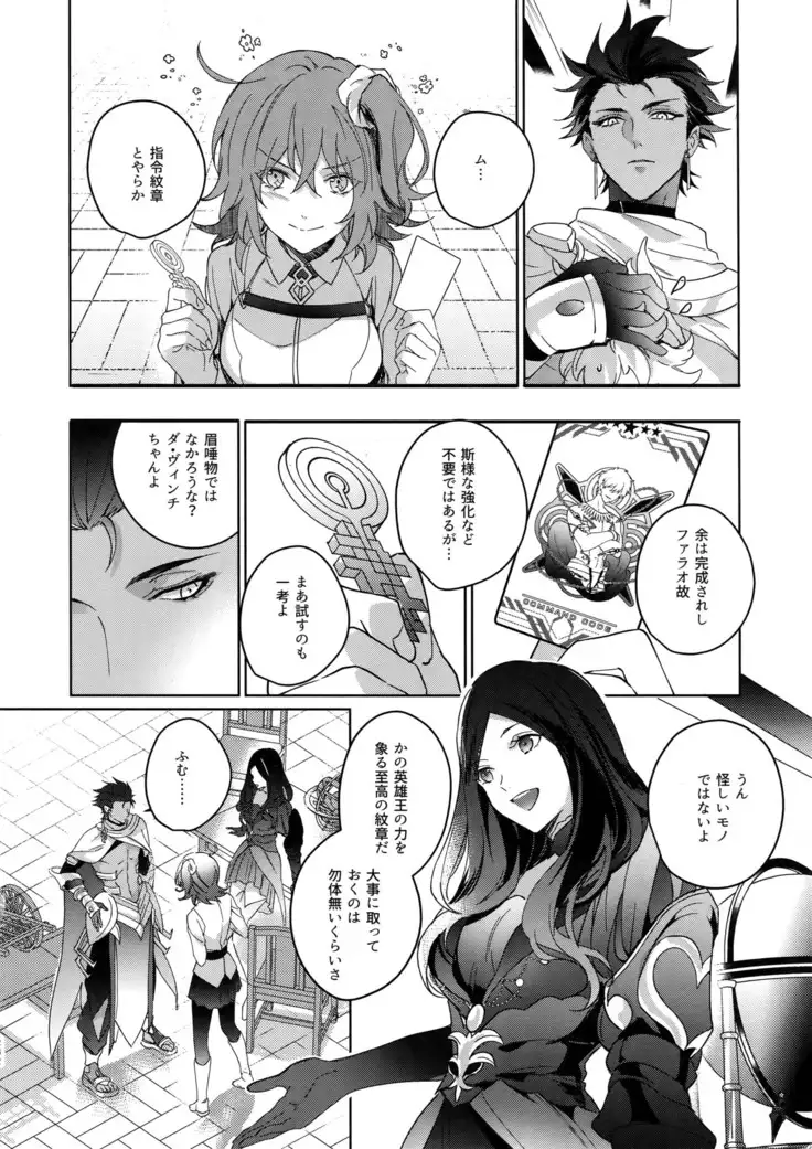 Re tkciao Tenchi Kogareru kin no Mutsugoto