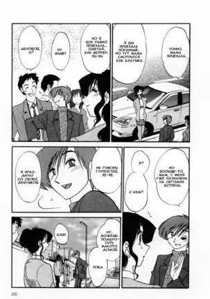 Tatoeba Haha Ga 1 Ch.1-8