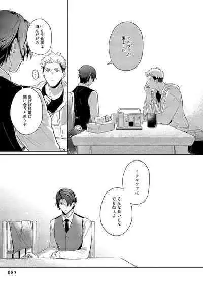 Orera wa Sukiau You ni Dekiteru