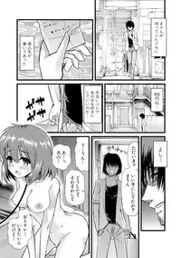 [Goya] Yoiko no Hoikuen [Digital]