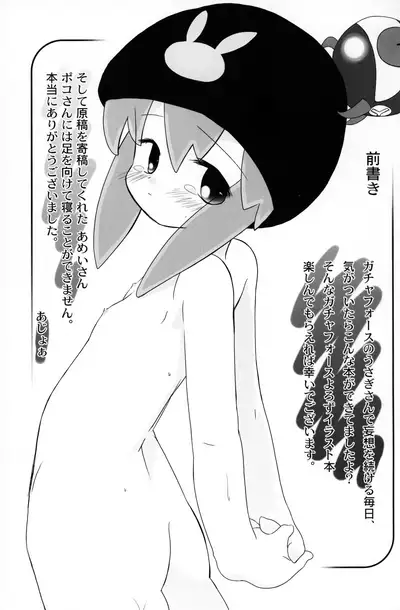 Usagi Goya - Kai