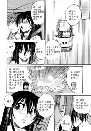 Michael Keikaku ~Kyou kara Boku wa Onnanoko~ 미카엘계획 Vol. 3