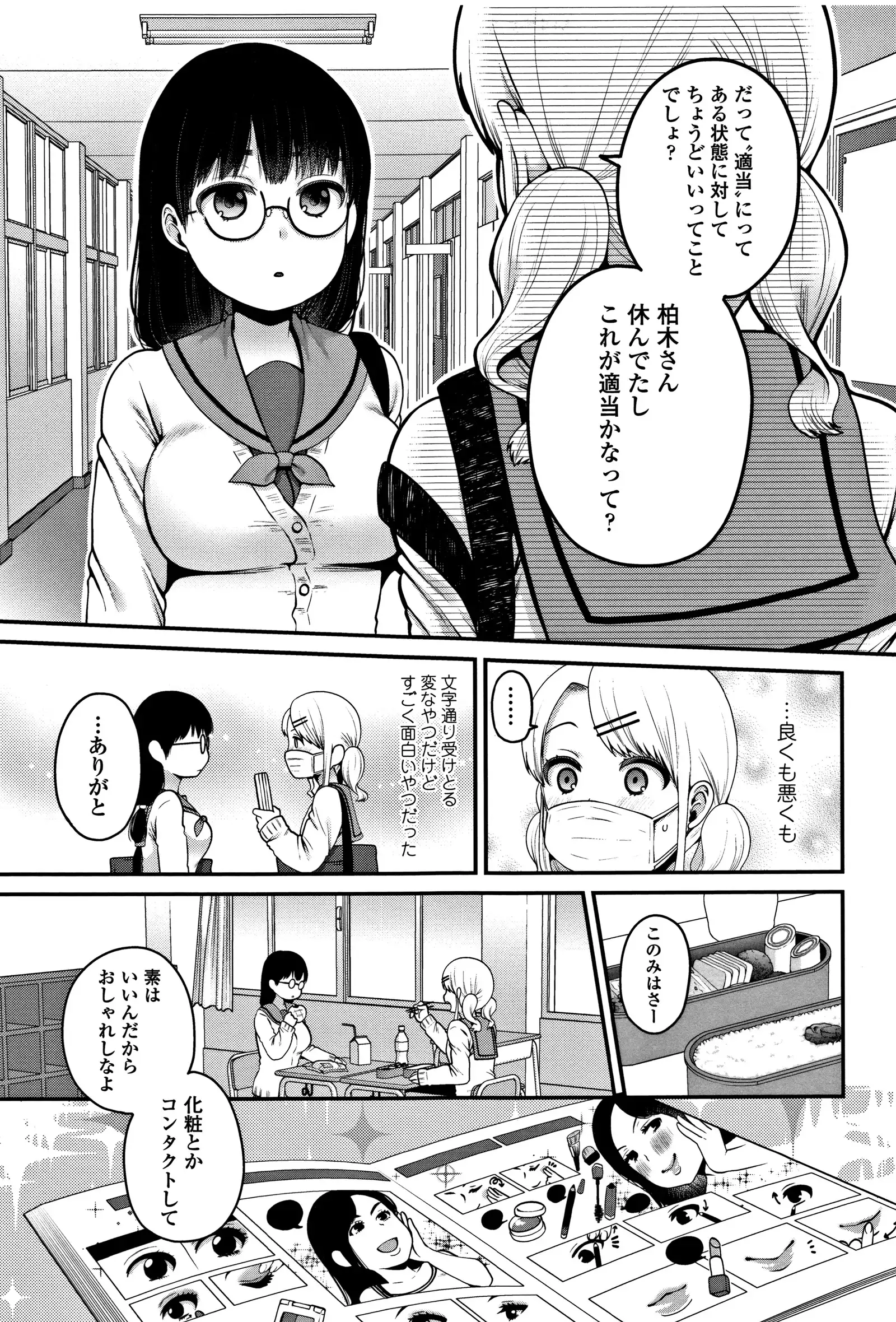 Oji-san to Issho