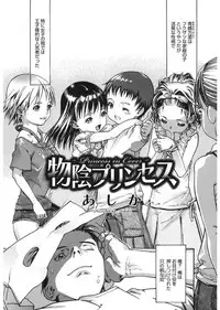 [Anthology] LQ -Little Queen- Vol. 17 [Digital]