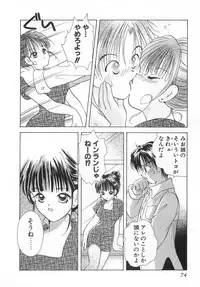 [Goto Hayako] Orange Iro no Hana