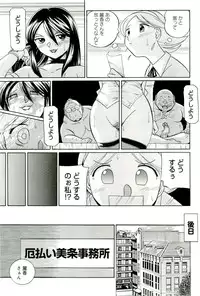 [Chuuka Naruto] Harai no Reika