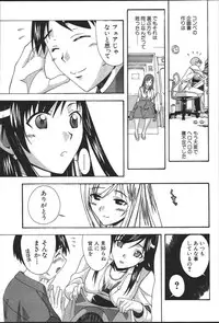 [New AB] OL no Ongaeshi