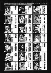 COMIC MUJIN 2005-01
