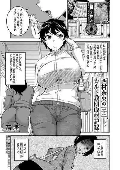COMIC MILF 2023-08 Vol. 73