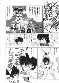 [Morinaga Mizuki] Binetsu Shoujo Cosmos Gumi