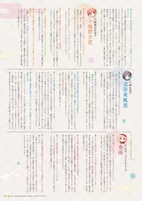 Sen no Hatou, Tsukisome no Kouki Visual Fanbook [Digital]