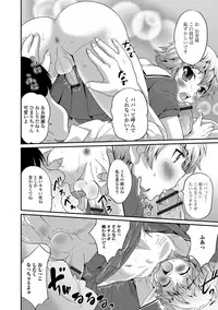 [Hanamaki Kaeru] Mesuiki! Tateware Otokonoko [Digital]