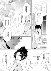 (SUPER25) [RIX (Mamiya)] Saisho no Danjo Plus (Shingeki no Kyojin)
