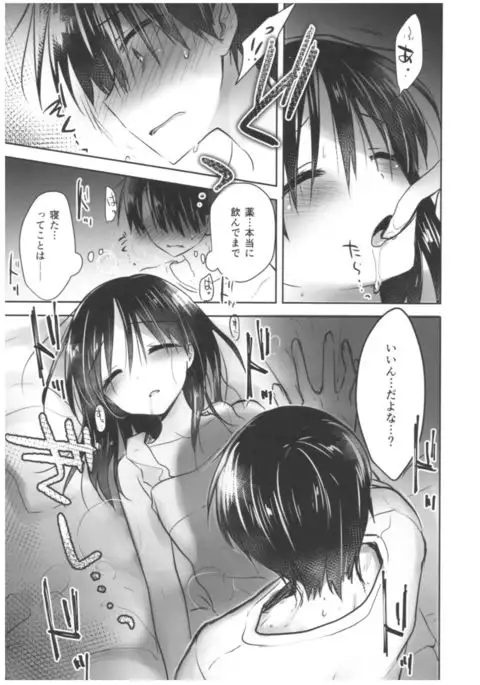 Oyasumi Sex Soushuuhen