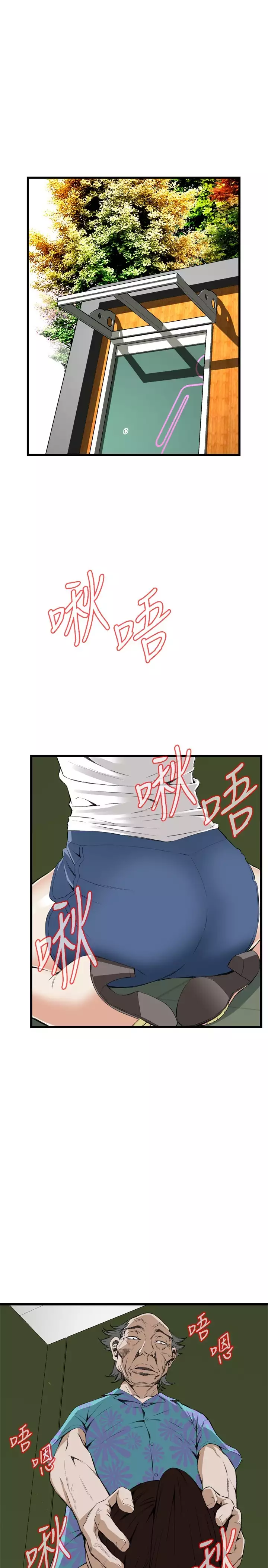 Take a Peek 偷窥 Ch.39~57 中文