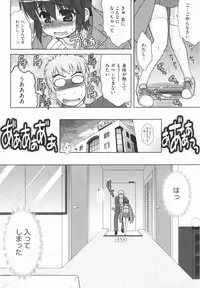 [Harukaze Do-jin] Aoi-chan Attack!