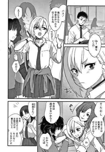 [Syoukaki] Furete Hoshikute Tamaranai