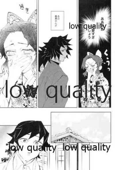 狭間